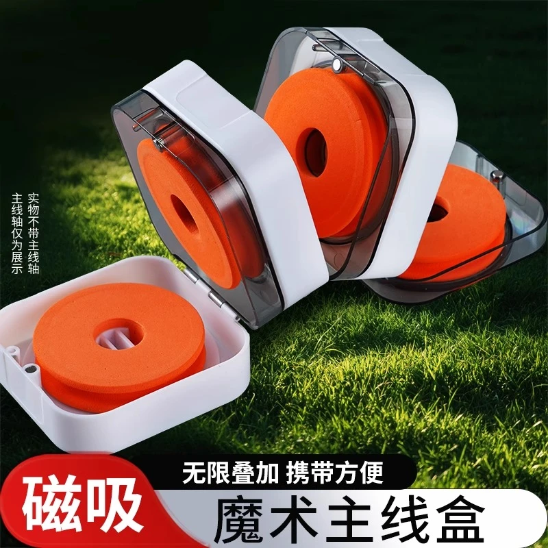 环盛精品钓鱼主线盒多功能大容量线轴空盒无限组合高端鱼线收纳盒