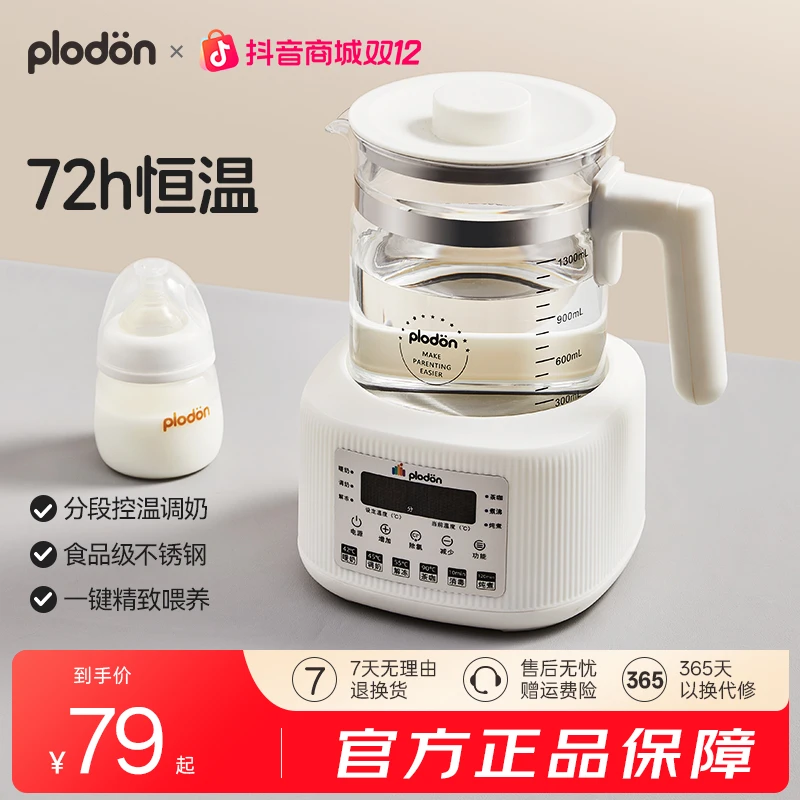 浦利顿家用恒温水壶婴儿调奶器养生壶煮花茶烧水壶办公室保温除氯