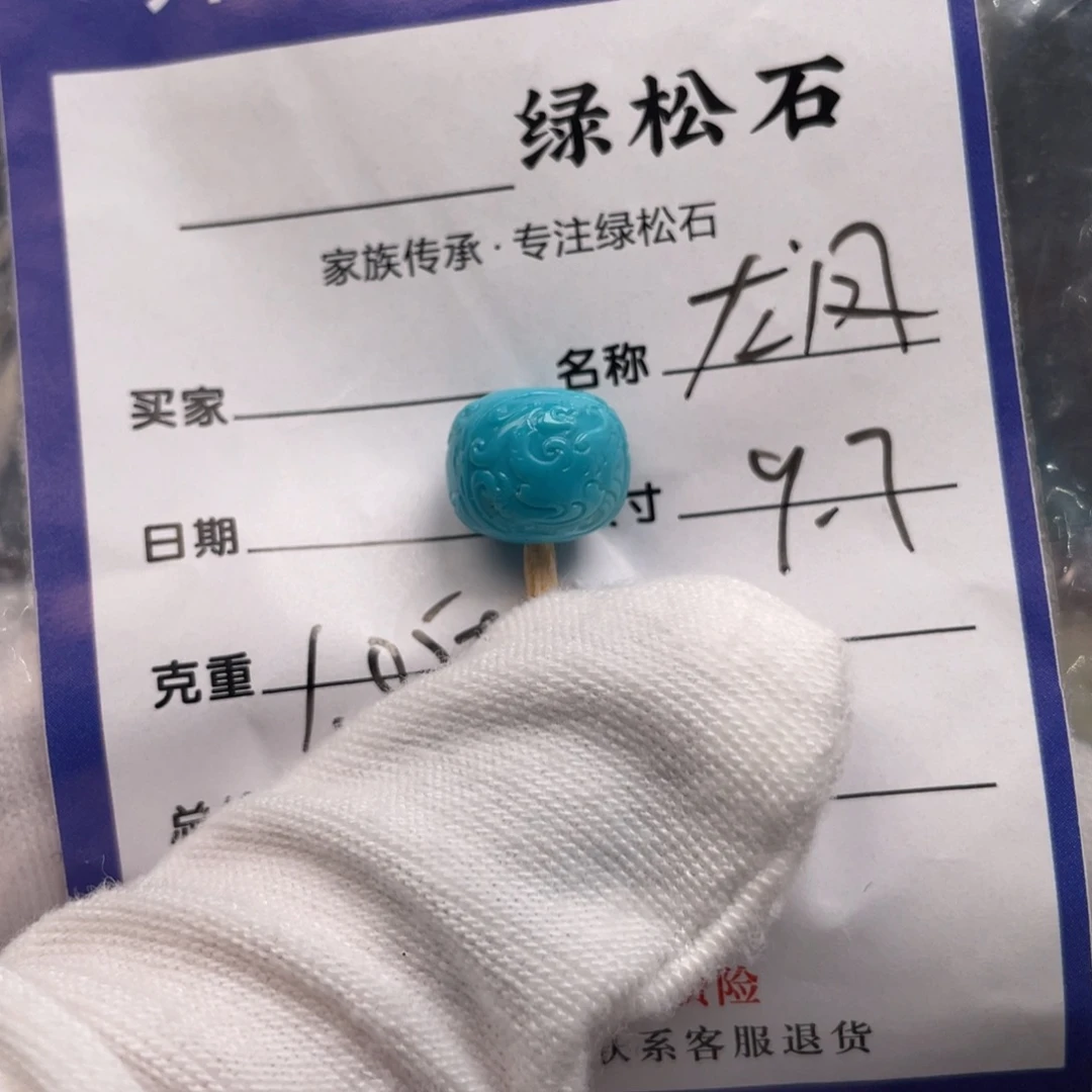绿松石未镶嵌配饰