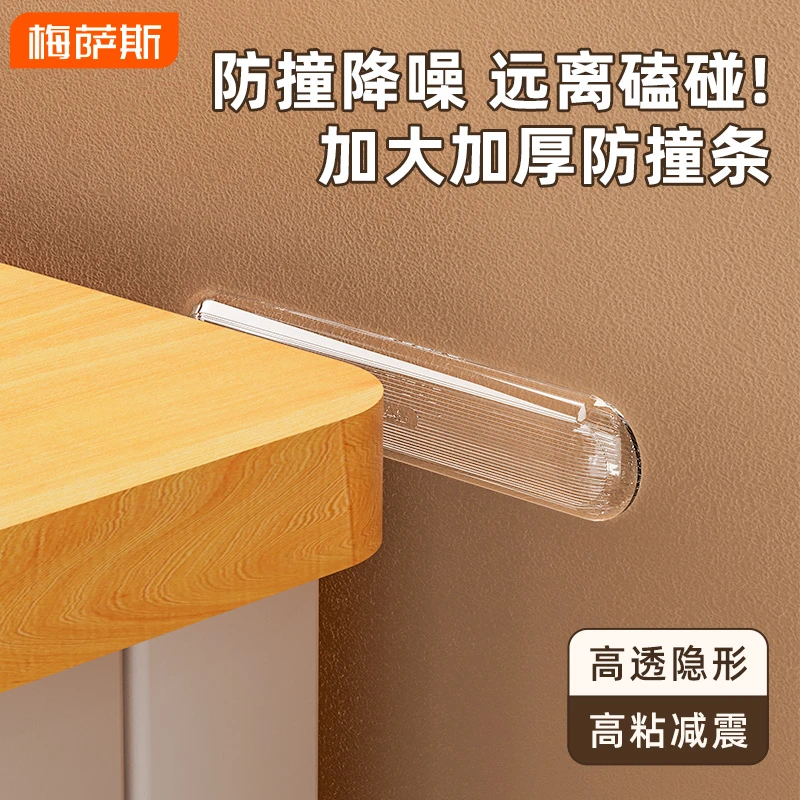 新款防撞条加大加厚免打孔门后缓冲墙贴桌角冰箱门座椅后防撞胶垫