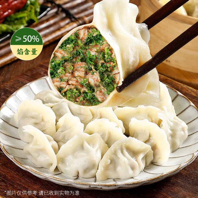 茴二嫂茴香黑猪肉水饺皮薄大馅饺子妈妈的味道解馋追剧必备零食