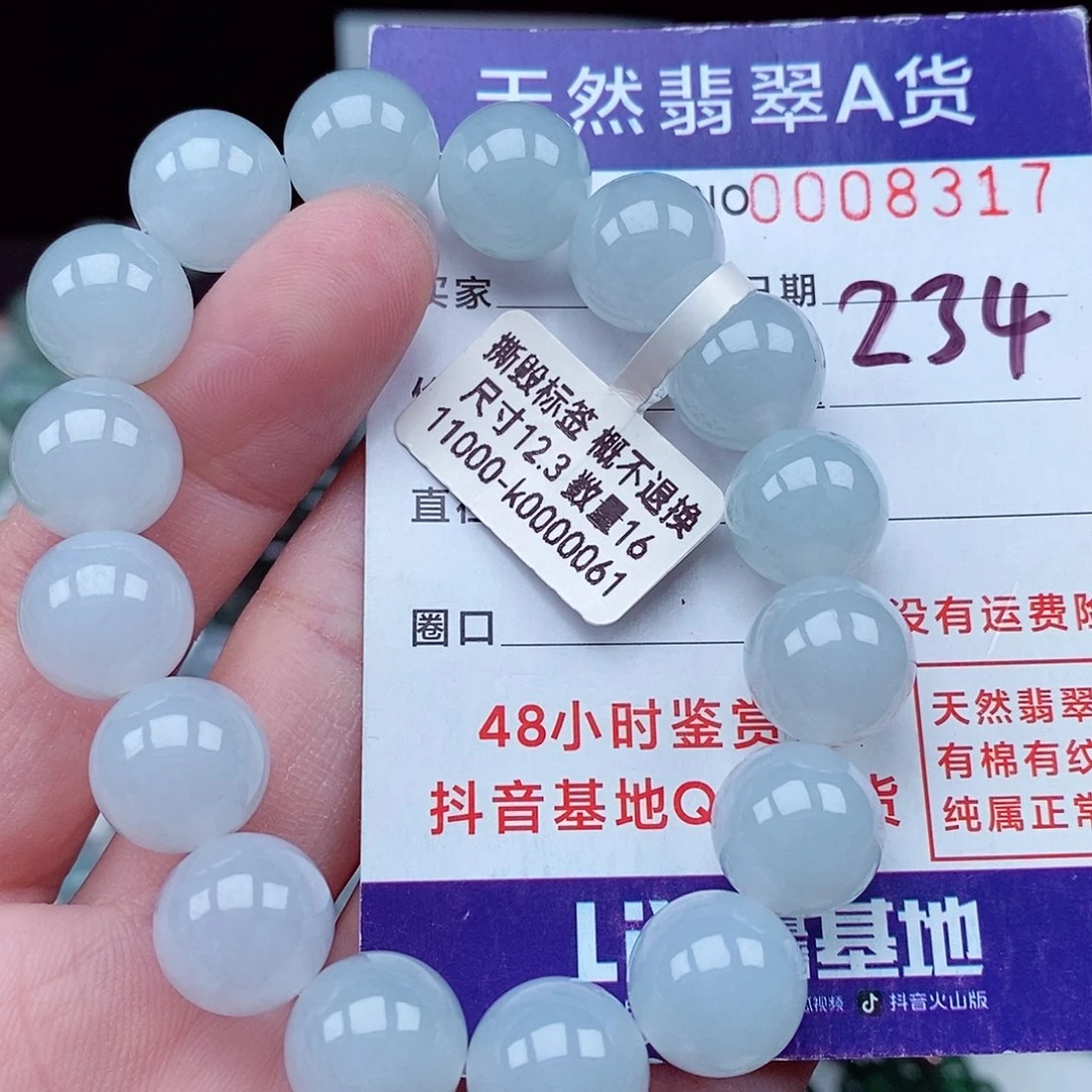 翡翠毛衣链未镶嵌