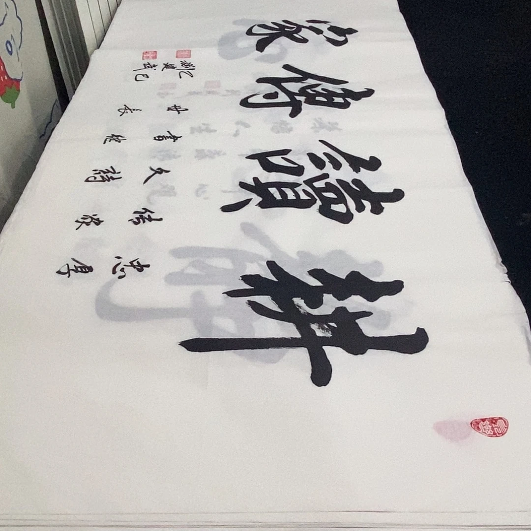 书法老师精品书法