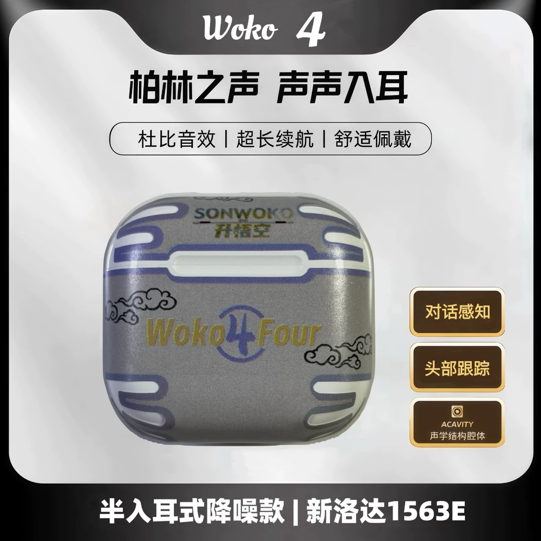 豪锐1563E六代半入耳式对话感知一拖二无线蓝牙耳机充电仓