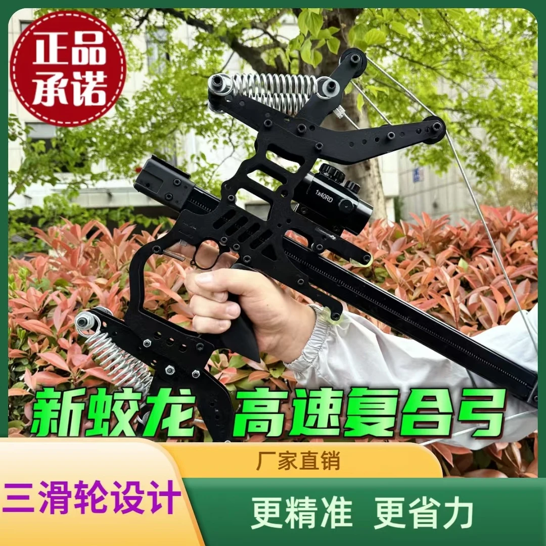 款连发复合弓蛟龙高速复合弓【调试好发货】高精准户外重型弹弓
