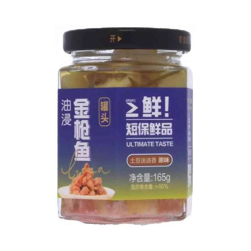 中鲁金枪鱼 油浸金枪鱼罐头-土豆迷迭香原味165g 1瓶/份