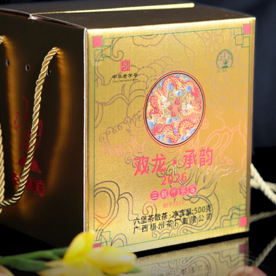 三鹤六堡茶【2026双龙承韵】特级2022年陈化黑茶广西特产