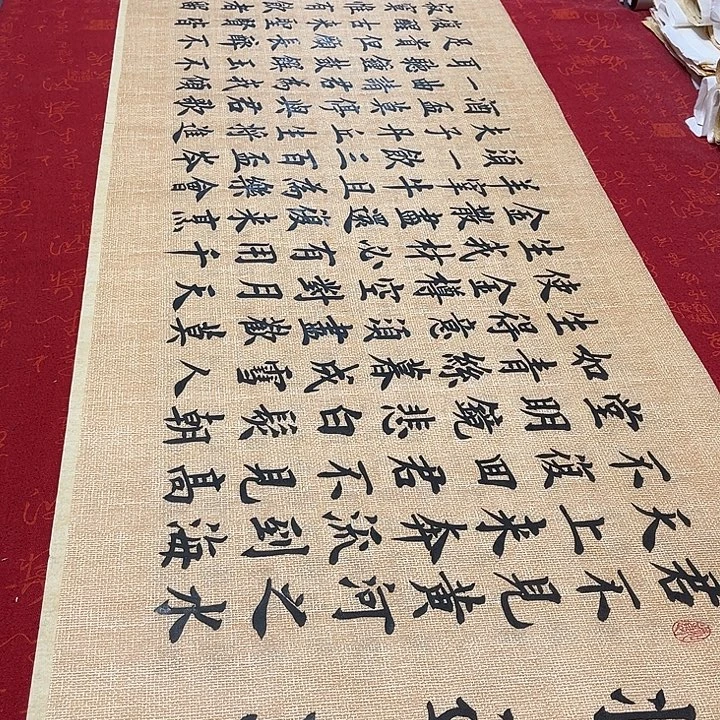 书法将进酒雷伟仿古宣纸180✖️48厘米左右