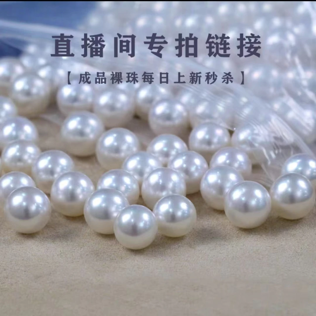 真珠合集【直播间专属链接】【耳饰+吊坠+戒指】