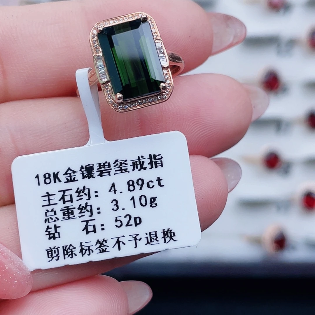 18K金镶嵌戒指碧玺