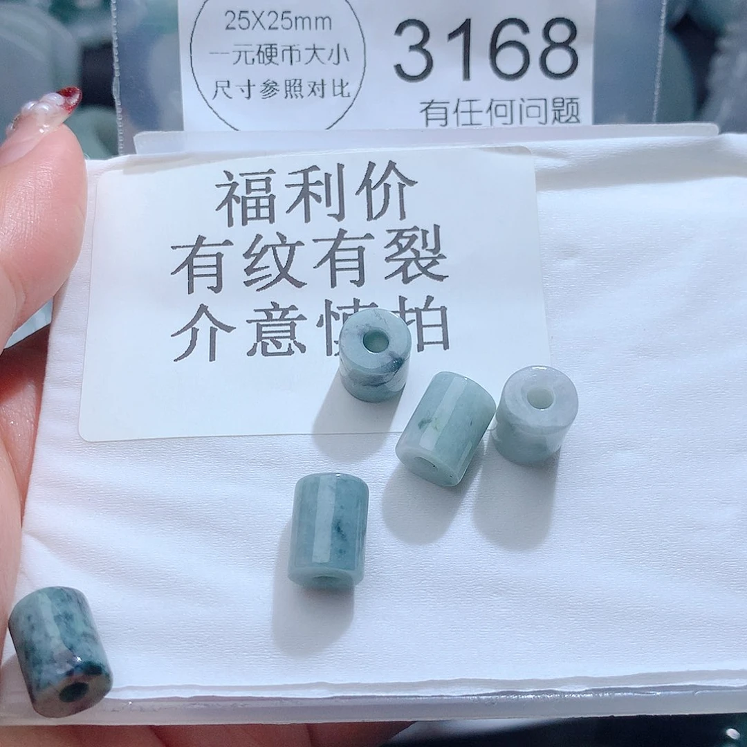 翡翠颈饰未镶嵌3168。