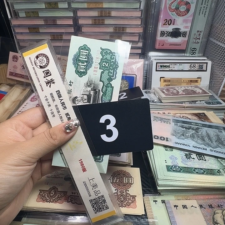 豆***菜退市人民币如图一