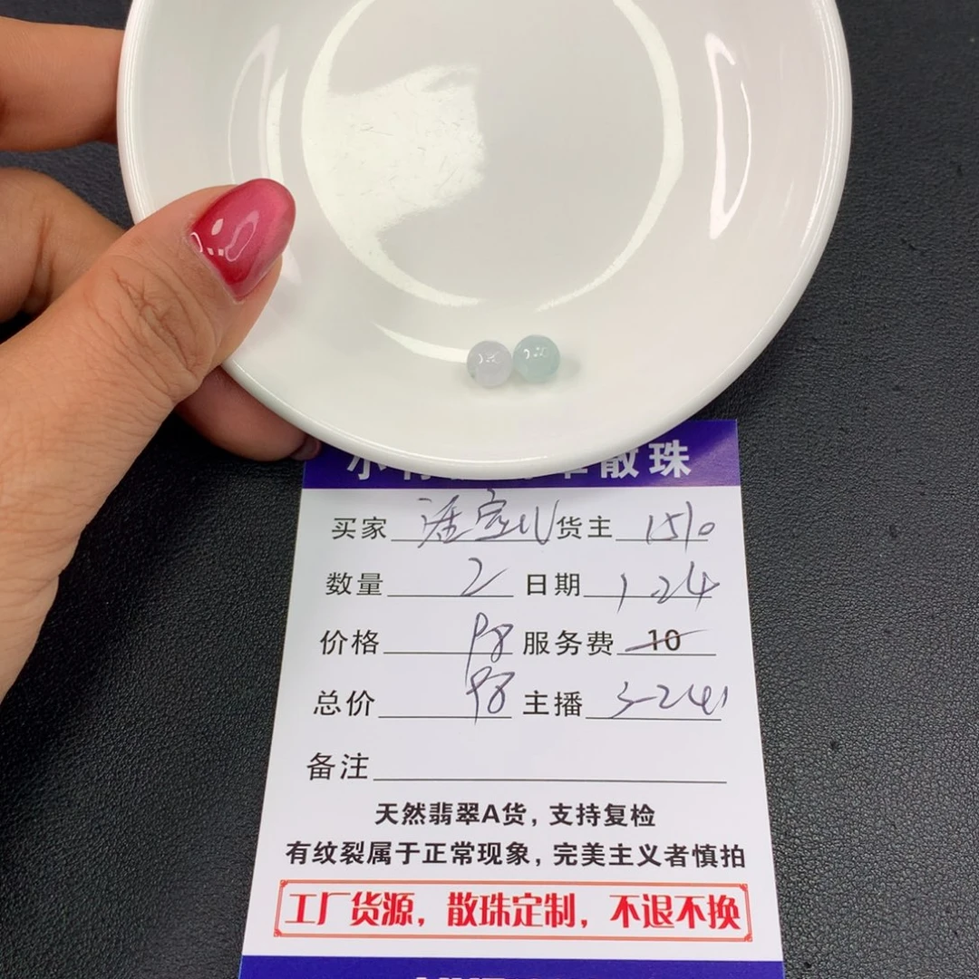 翡翠手链未镶嵌?**兒