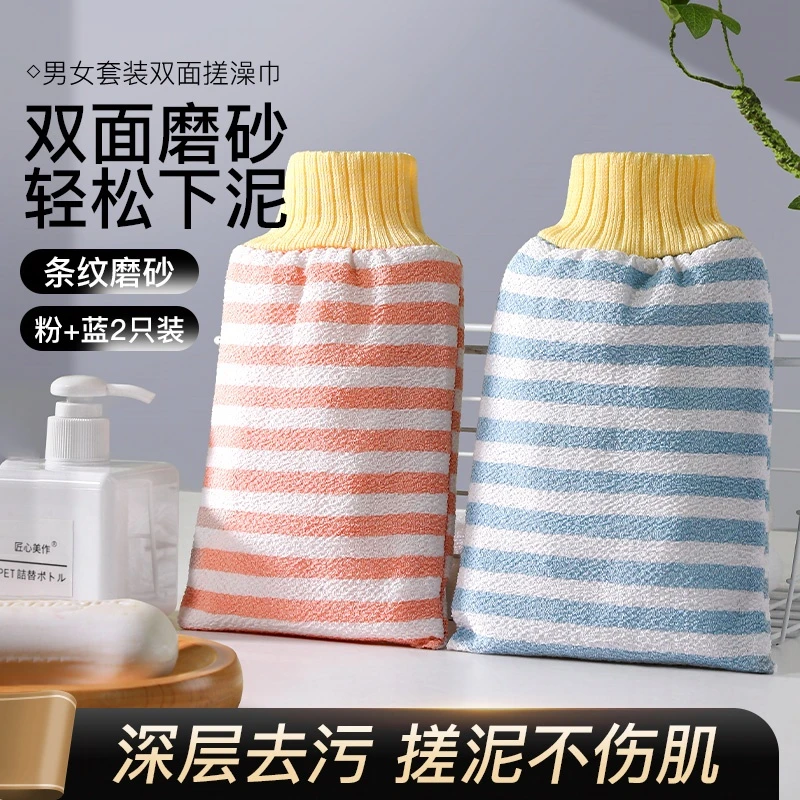 快速无痛搓灰搓泥搓澡巾双面韩系强力家用洗澡搓背去角质搓澡神器