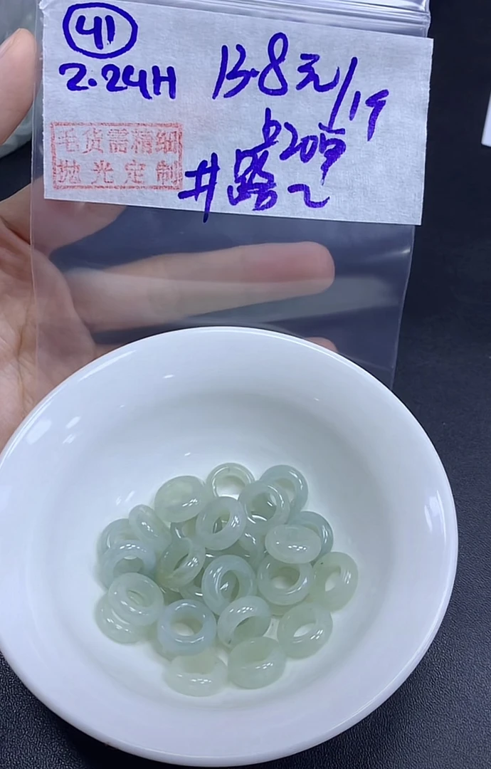 定制翡翠未镶嵌毛货41路路通+13.8元+多样性拍一发一