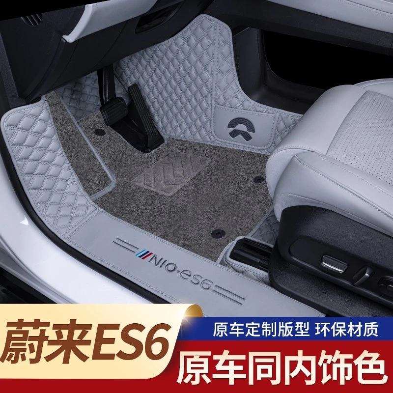 适用于蔚来ES6脚垫全包围专用2024款es6新款汽车内饰改装地毯垫子