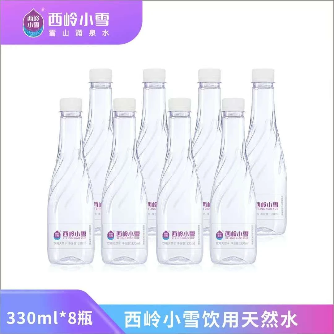 西岭小雪 [到手8瓶]天然山泉水夏日饮用330ml矿物质水自然甘甜