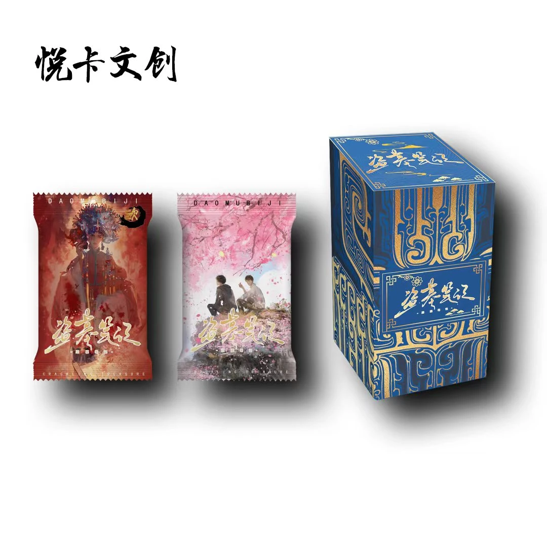 【碰碰车】悦卡《盗墓笔记》终极诡鉴 二创 卡牌 盲盒拆盒 六小橙代拆