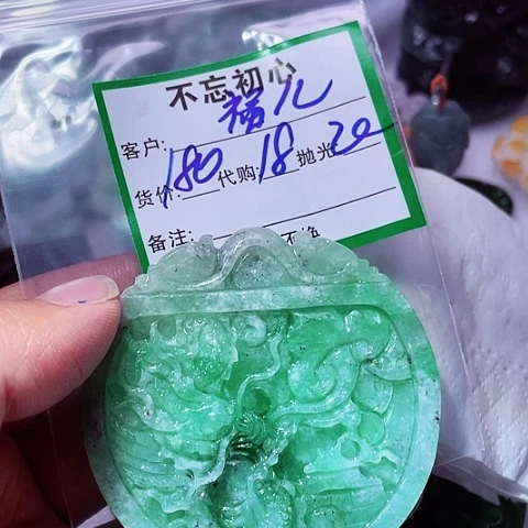定制翡翠未镶嵌?**兒