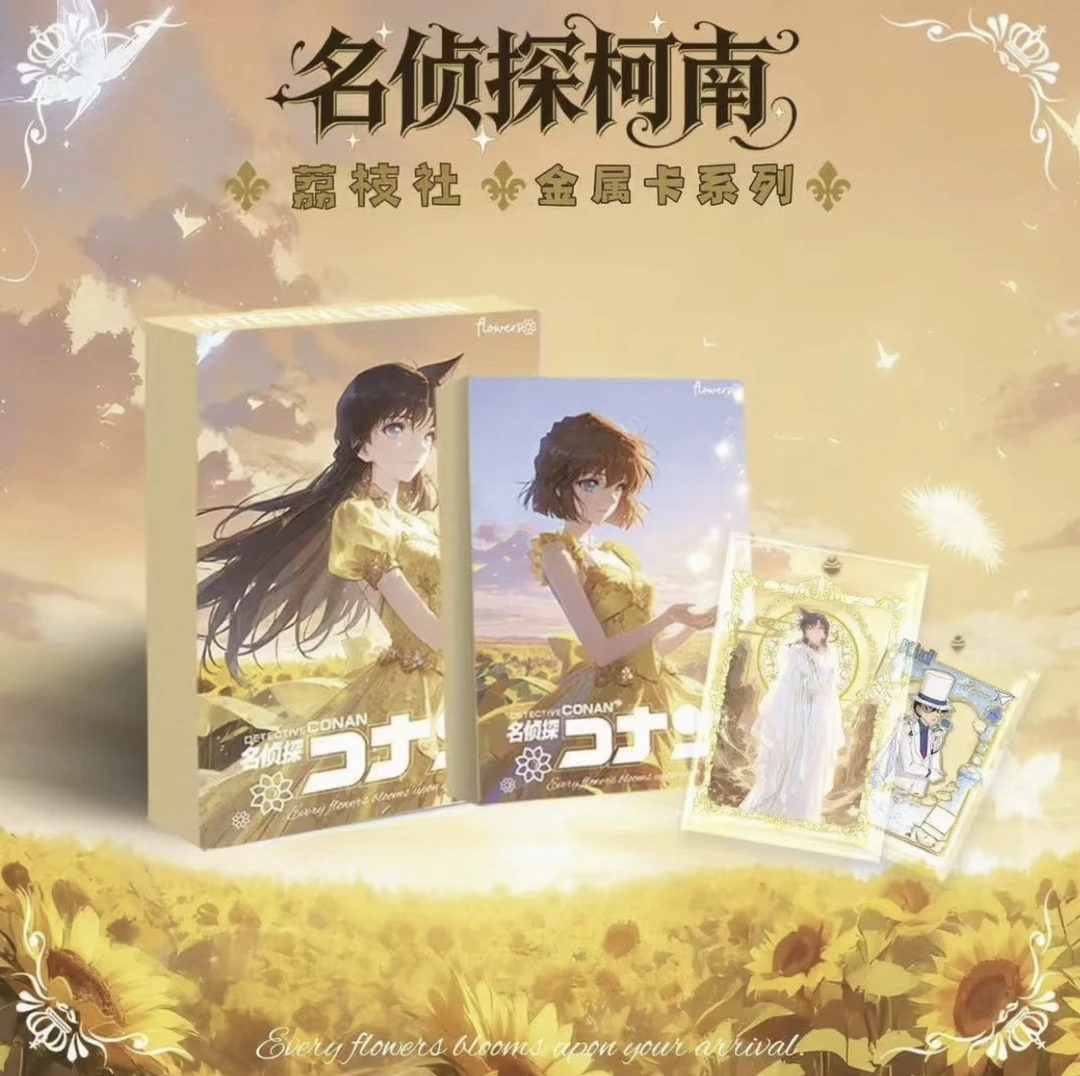 【玩法】荔枝社名侦探柯南黯夜鎏光诗金属卡牌收藏卡牌【代拆