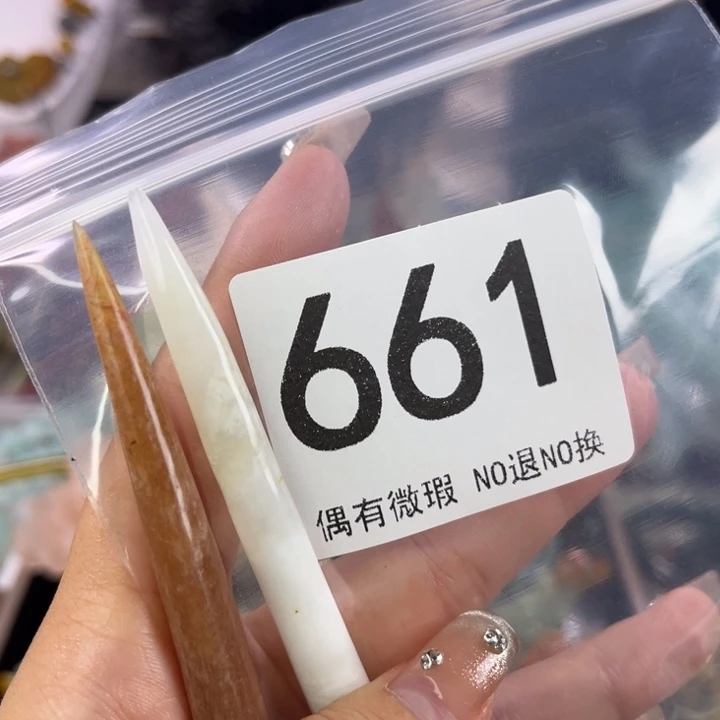 未镶嵌岫玉发饰星*