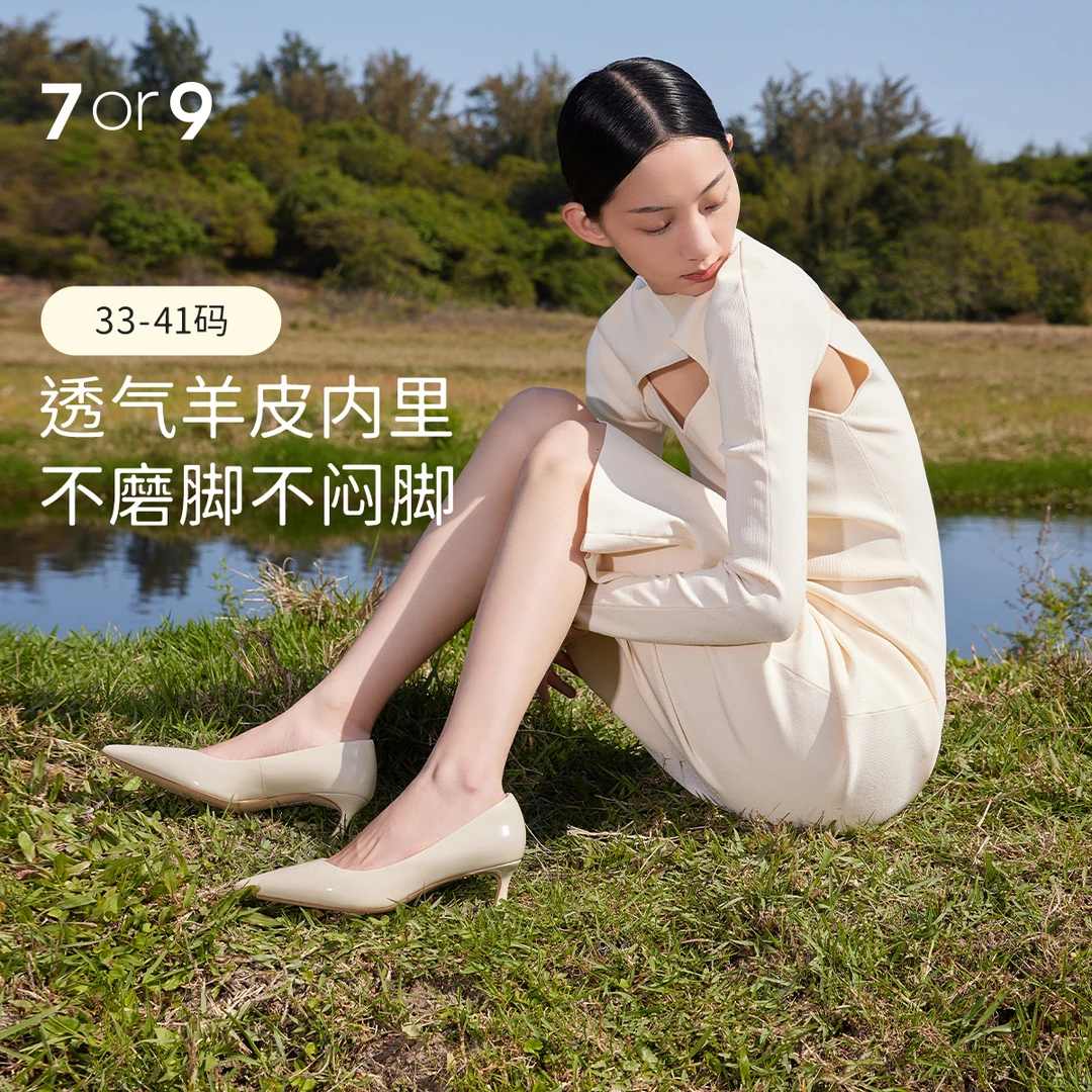 7or9薏米裸色高跟鞋女细跟法式平底单鞋晚晚风温柔鞋空气棉粗跟鞋