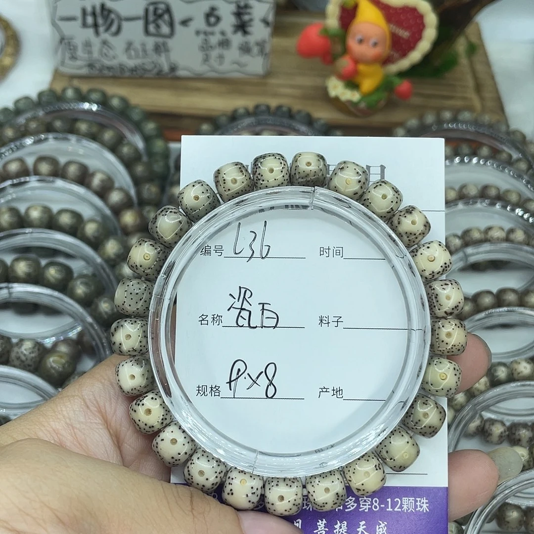 钱***.星月菩提吊坠L36瓷白9