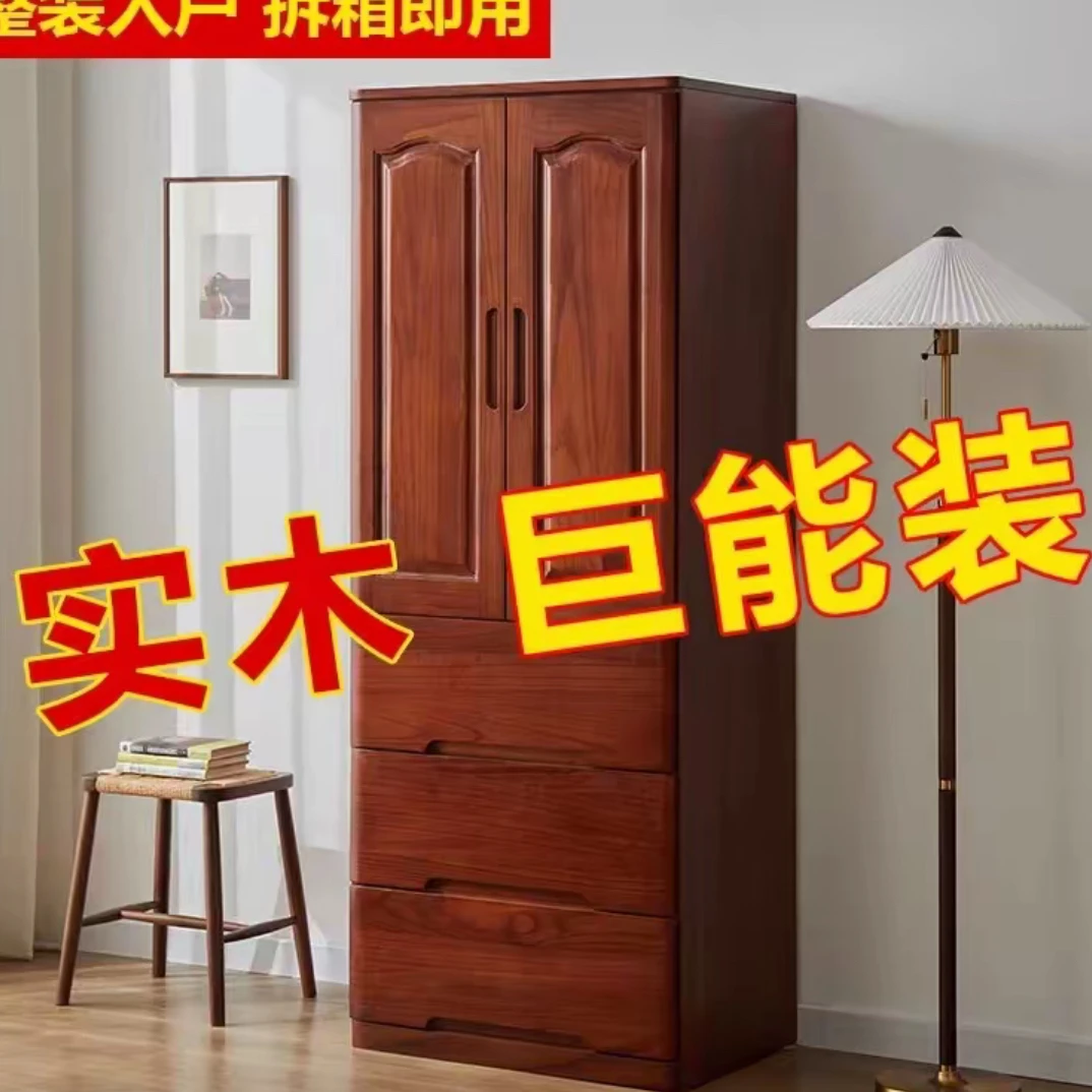 实木斗柜 衣柜 定制链接