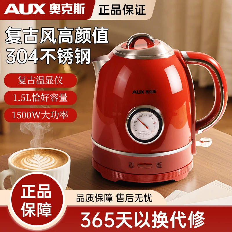 民宿电水壶1.5烧水壶电热水壶家用红色复古不锈钢电开水壶大容量