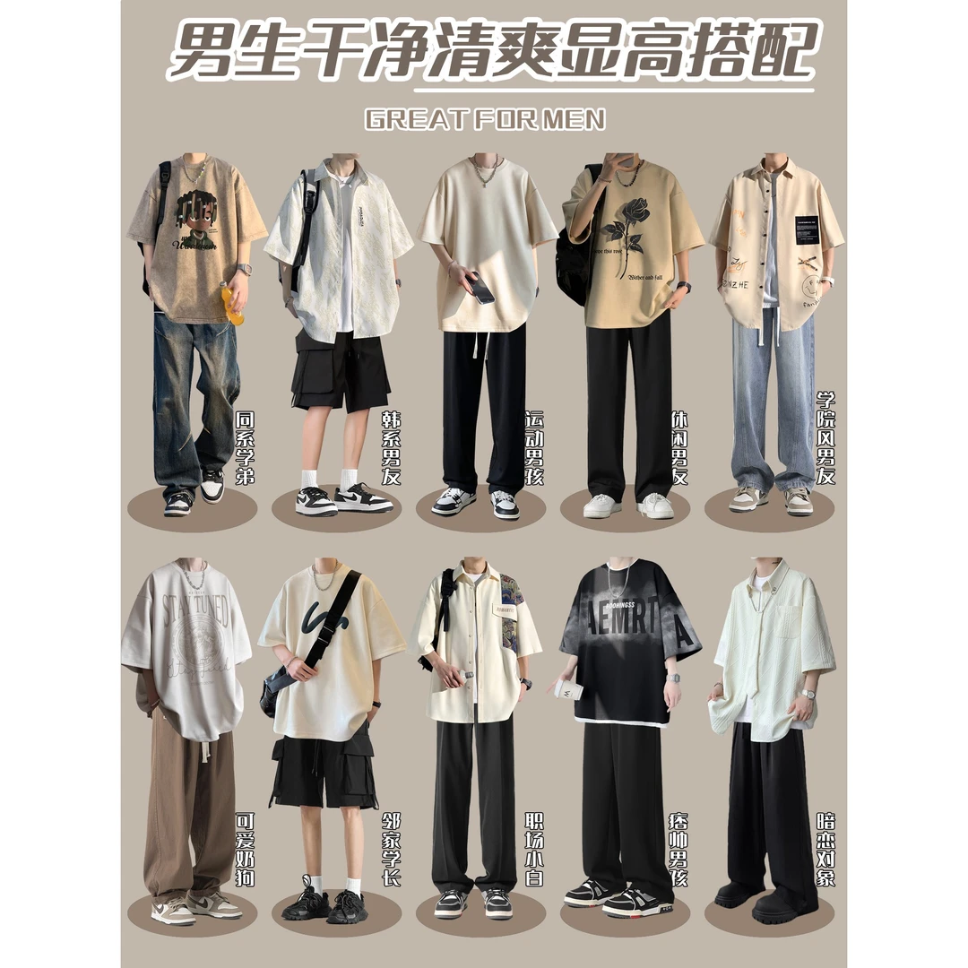 ER先森·TZ17小个子男生夏季穿搭短袖衬衫T恤搭配休闲裤时尚套装男