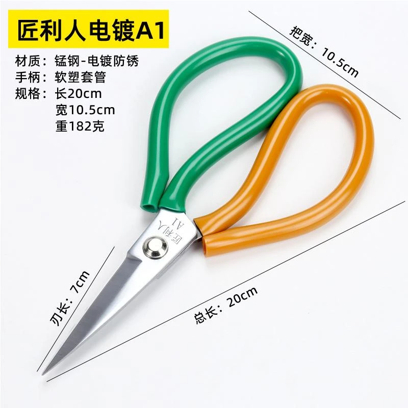 日本锰钢剪刀工业用防锈剪子超锋利厨房剪布剪缝纫剪手工尖头剪刀