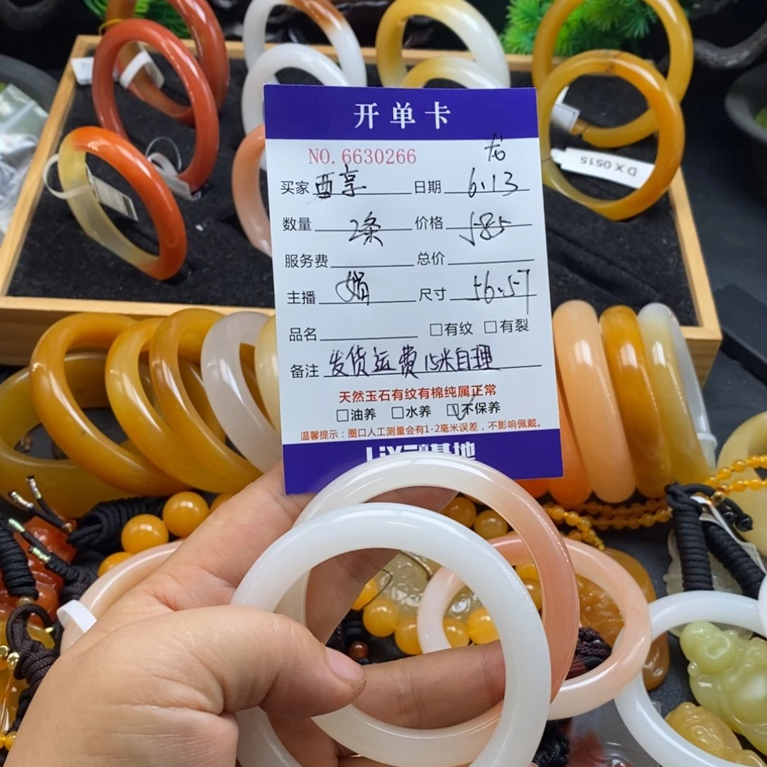 酉***享石英质玉（黄龙玉）未镶嵌手镯30266