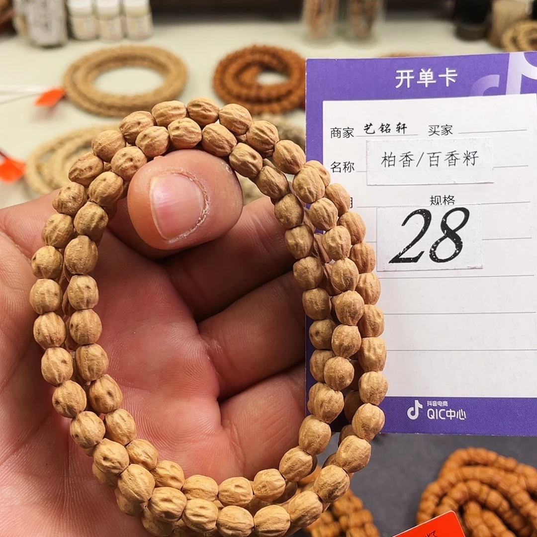 柏香籽/百香籽吊坠6mm➕热振原桩高桩长腿鬼