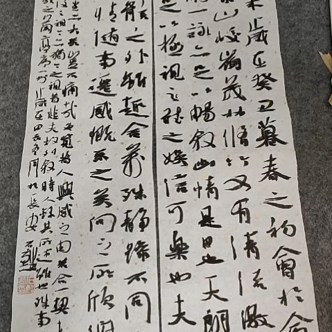 书法王羲之兰亭序精品一副四尺对开