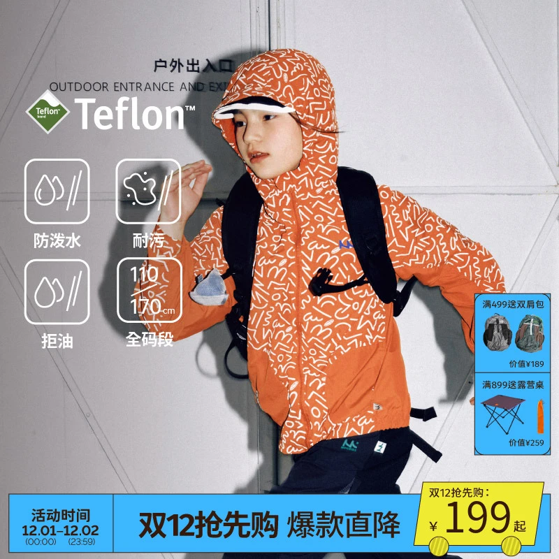 【轻薄遮阳反光外套】mipo夜视反光满印外套户外儿童儿