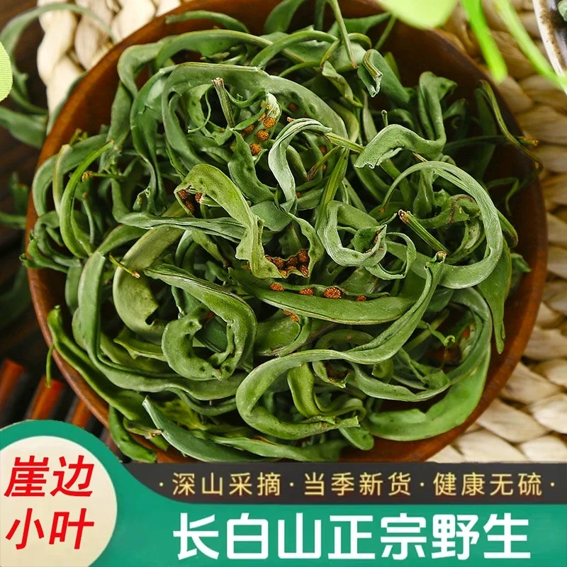 东北长白山肾精草化石草石头草黄金草孢子茶嗷嗷叫泡水泡酒肾精草