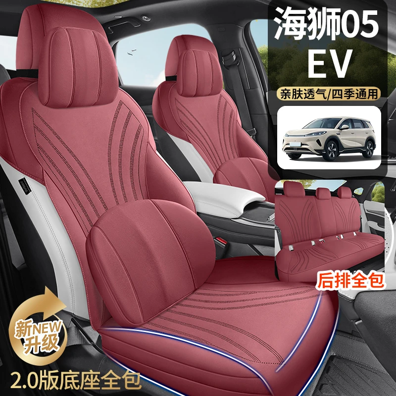比亚迪海狮05EV专用坐垫2025款汽车座垫翻毛皮马鞍垫四季座椅垫套