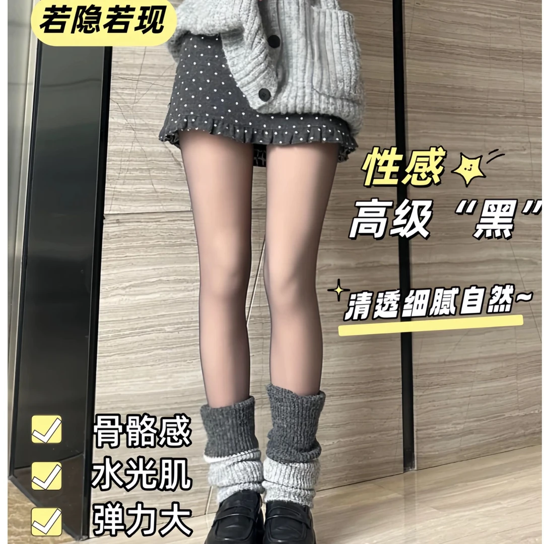 【两条立减20】超透加厚黑丝加绒显瘦冬单层一体高腰收腹提臀黑透肤