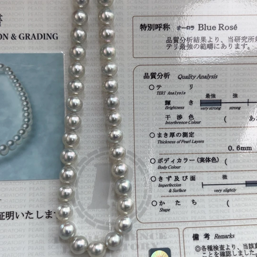 颈饰未镶嵌海水珍珠真科研SK blue rose7.5-8m