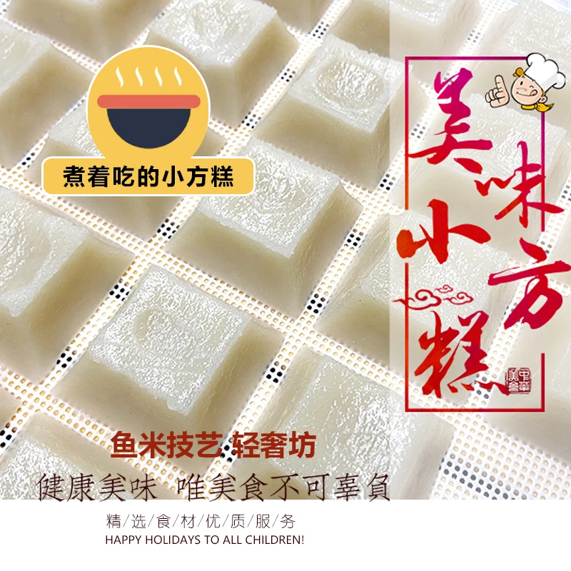 【鱼米技忆】南通特产红枣桂花核桃红豆糯米年糕传统小方糕800g