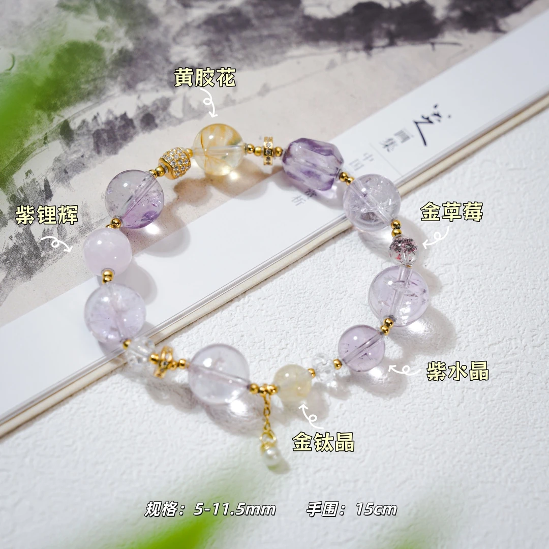 「之紫」天然水晶紫水晶黄水晶金草莓手串原创设计师款