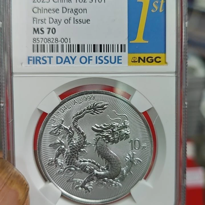 其他普通金属无****司龙银币