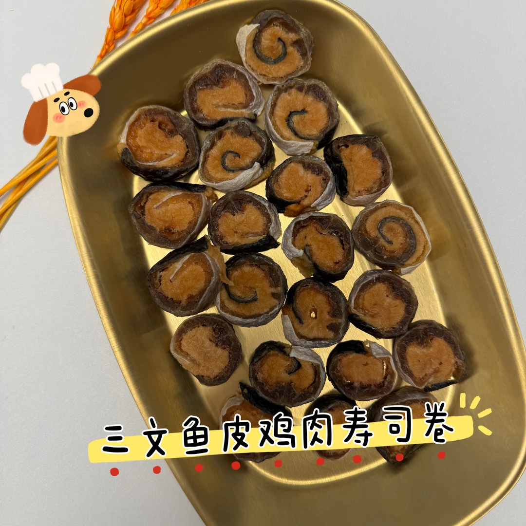 【温小坨】三文鱼皮鸡肉寿司卷狗狗零食美毛亮毛