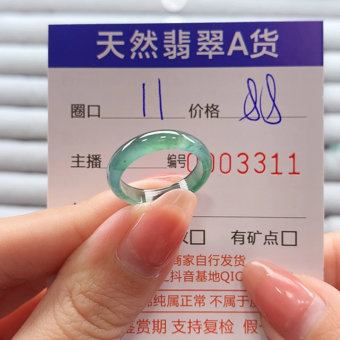 翡翠戒指未镶嵌翡翠