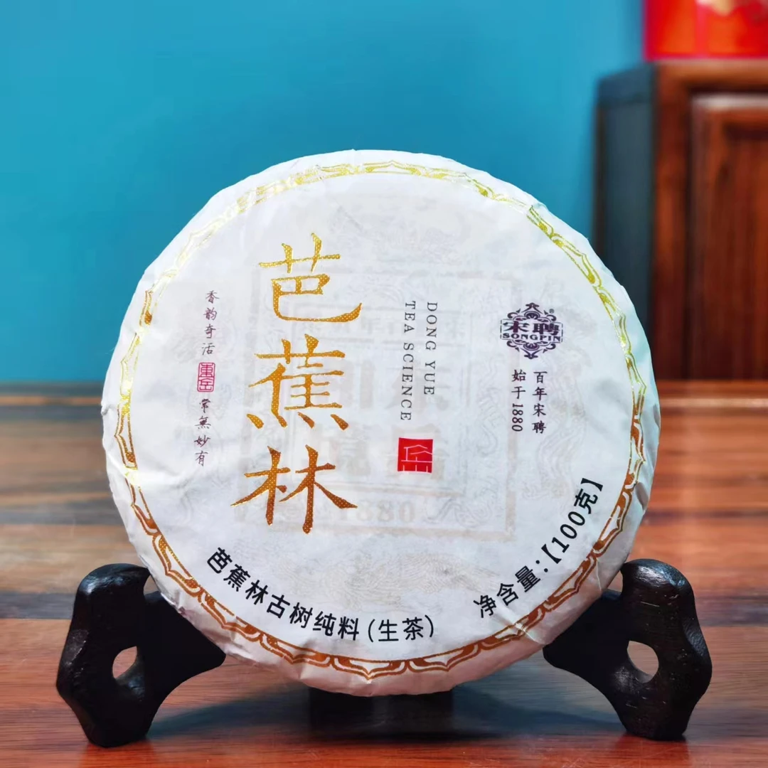 【宋聘芭蕉林】五个年份古树纯料普洱生茶100g*5饼绿色好茶