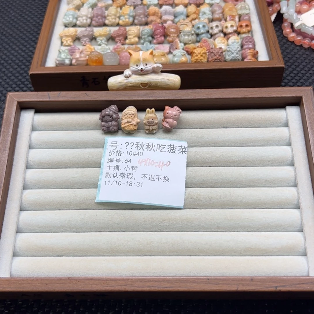****菜石英质玉未镶嵌珠宝半成品