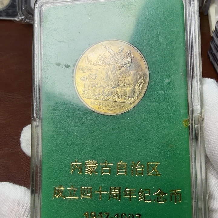其他普通金属内蒙人行盒纪念币一枚