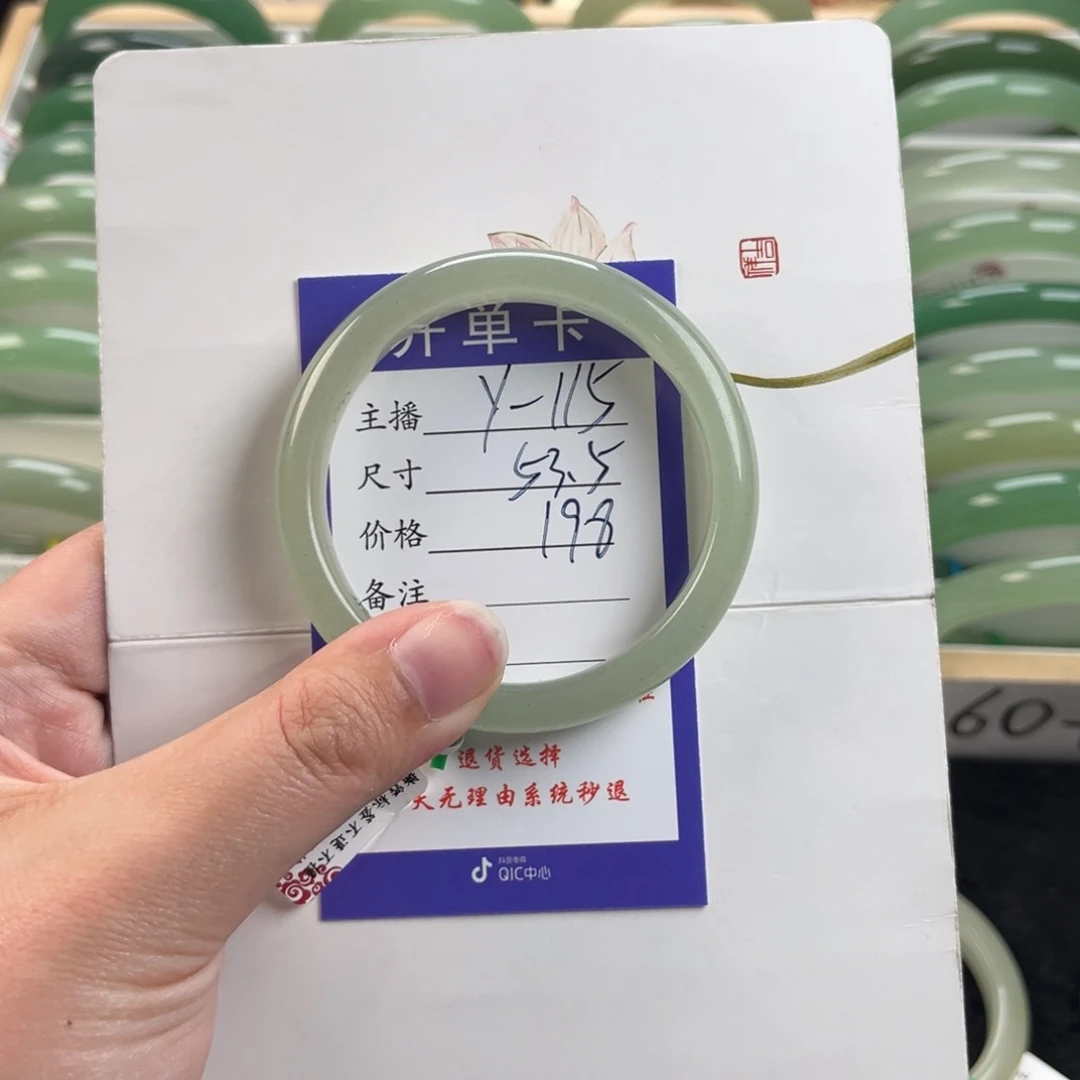 石英质玉手镯未镶嵌