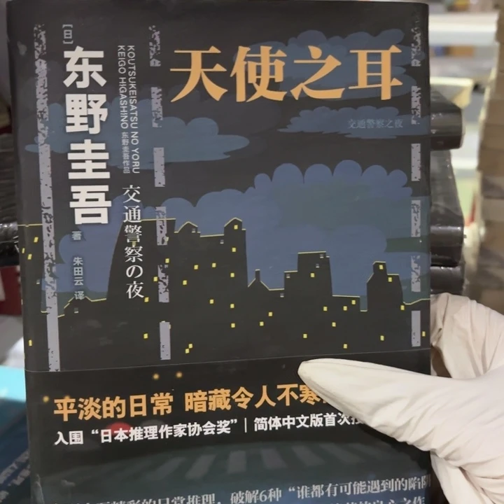 天使之耳闪购闪购10微瑕
