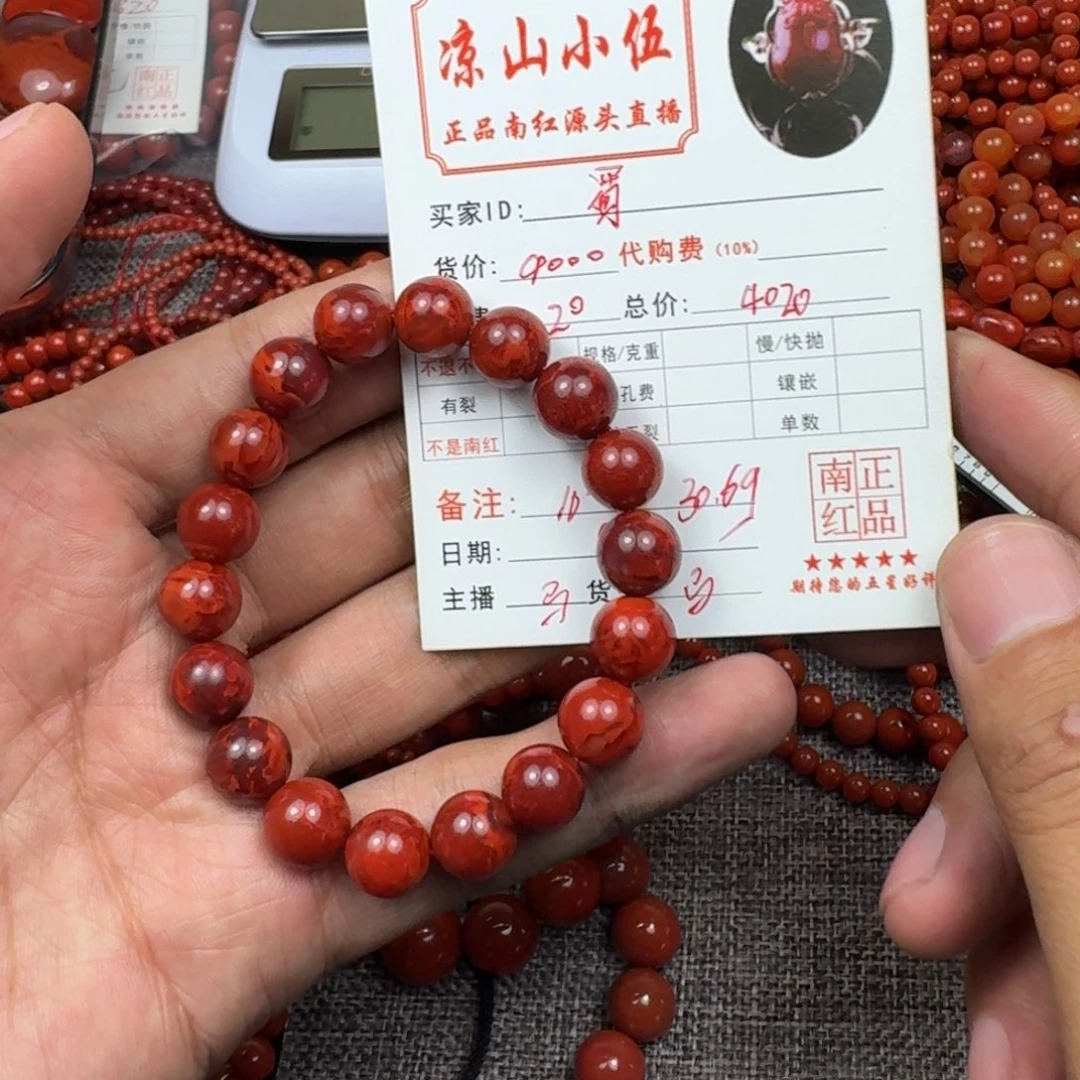 南红玛瑙未镶嵌珠宝半成品